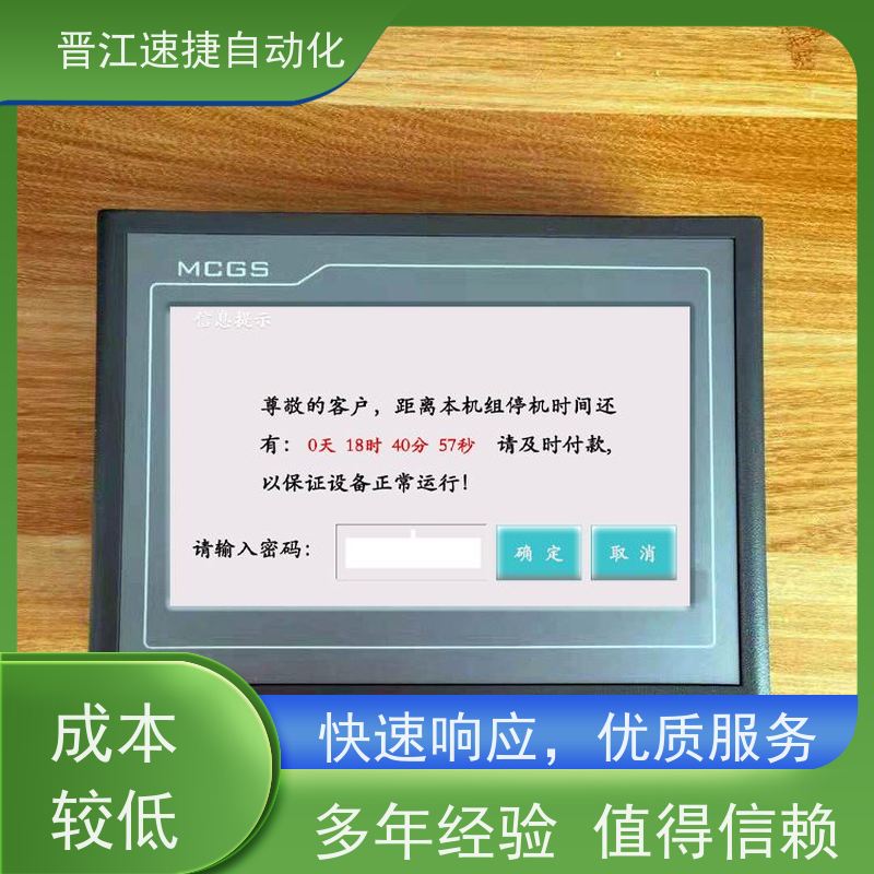 晋江速捷自动化 码垛机解锁   设备被密码锁住   定制服务省心省事