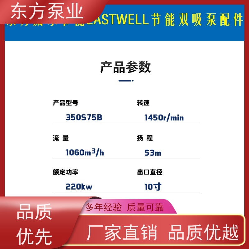 上海东方泵业DFCZ50-315 不锈钢化工泵配件 泵体泵盖叶轮机械密封多种型号 致电咨询