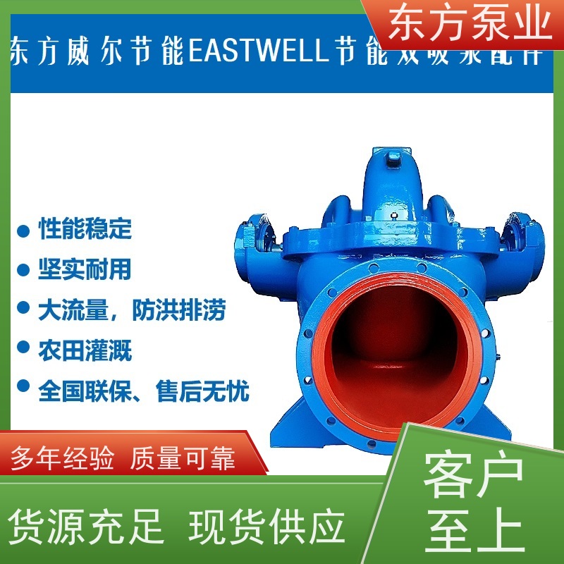 上海东方泵业DFCZ50-315 单级泵配件泵体叶轮机械密封多种型号 致电咨询