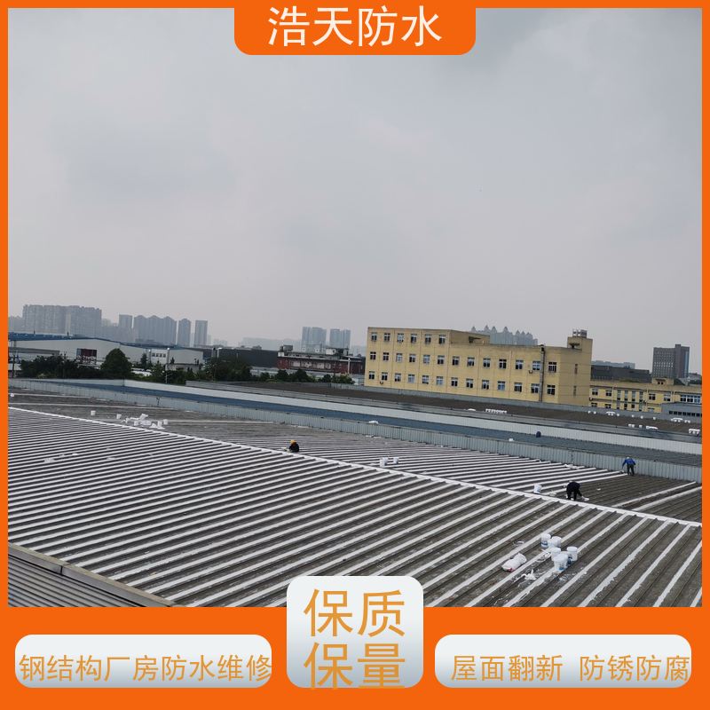 浩天防水  成都彩钢瓦厂房防水维修 旧厂房改造工程施工  解决方案