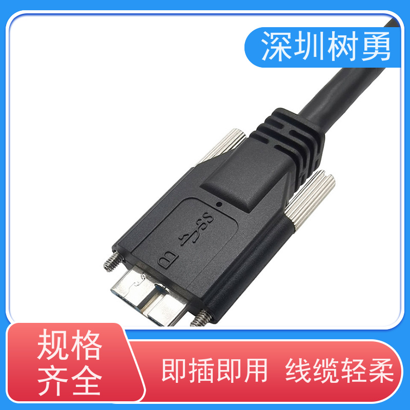 树勇工业相机USB3.0各种款式数据线 接触良好 不易断裂 支持热插拔