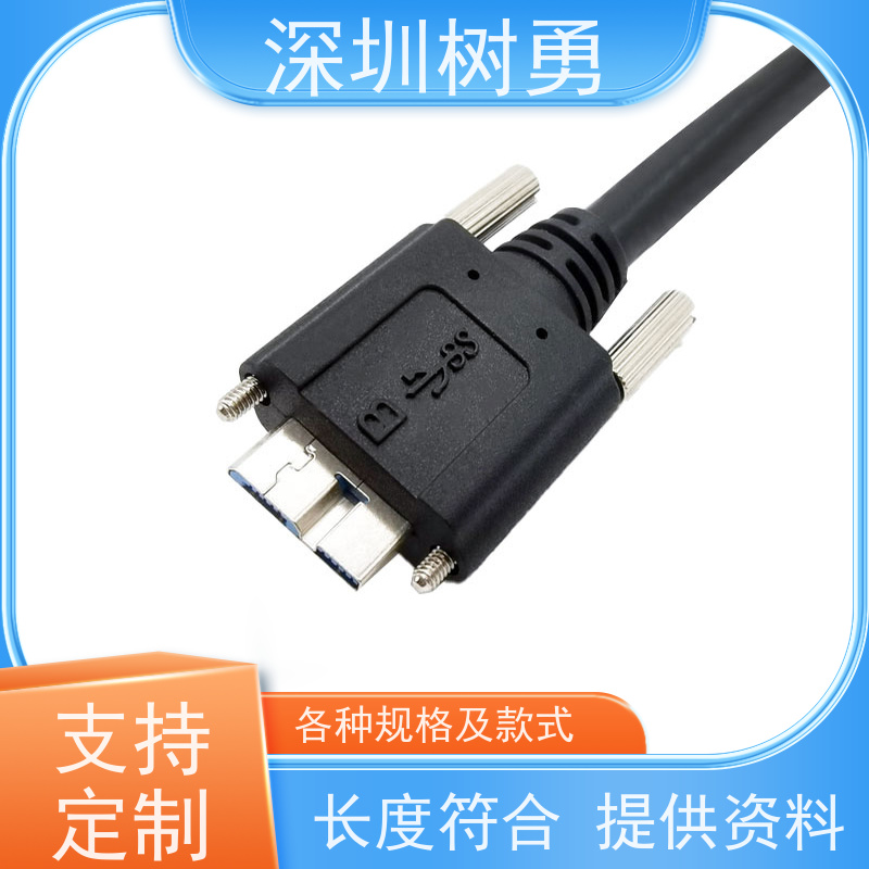 树勇工业相机USB3.0各种款式数据线 接触良好 不易断裂 无需专用驱动