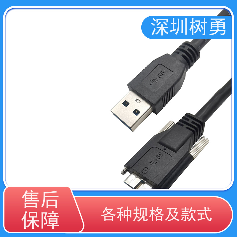 树勇工业相机USB3.0各种款式数据线 接触良好 不易断裂 传输信号稳定