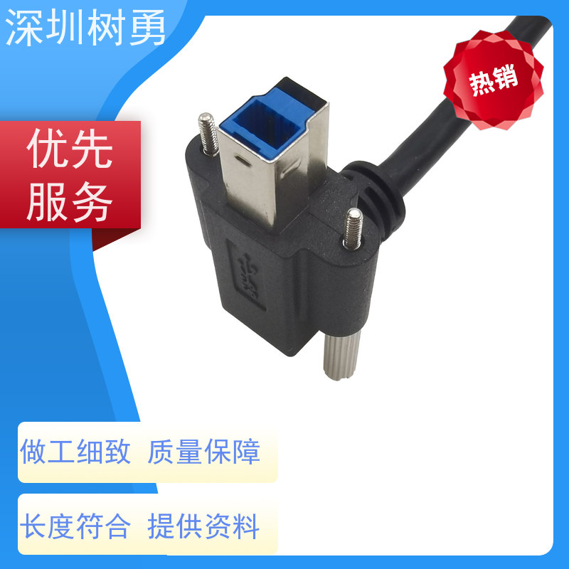 树勇工业相机USB3.0各种款式数据线 接触良好 经久耐用 兼容性好 耐磨