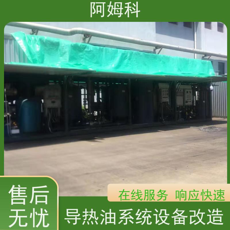 阿姆科  实验室专用导热油 耐高温 不易裂解 沥青加热装置 一站式服务