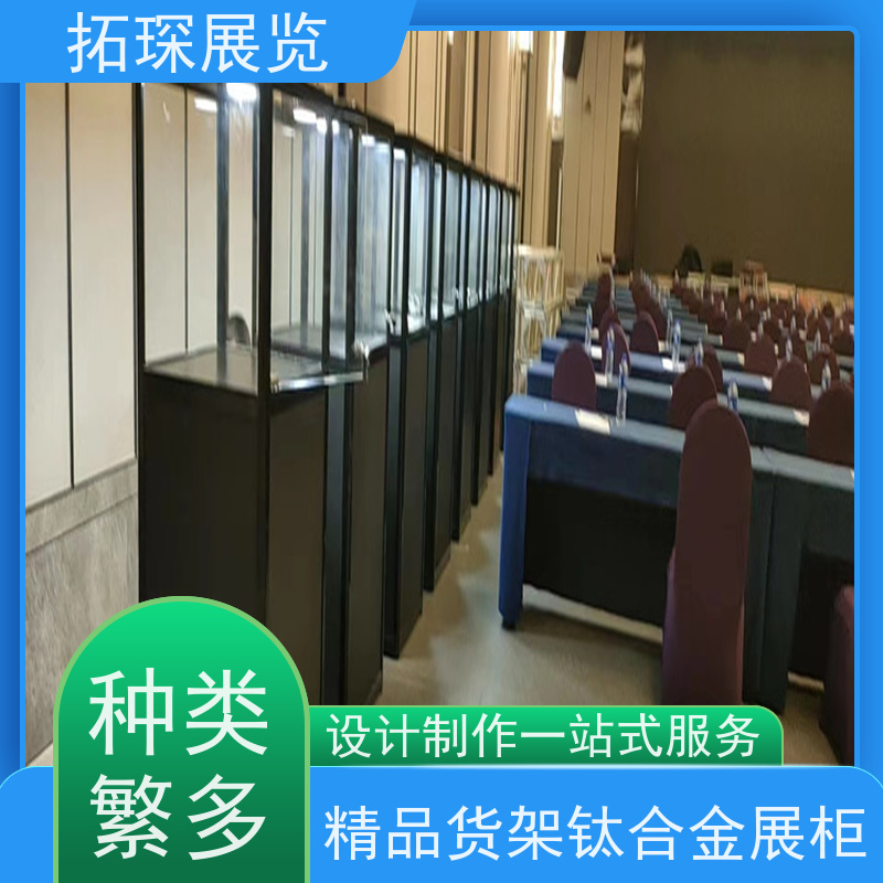 拓琛 铝合金展示柜 样板面板款式可选 满足多种需求