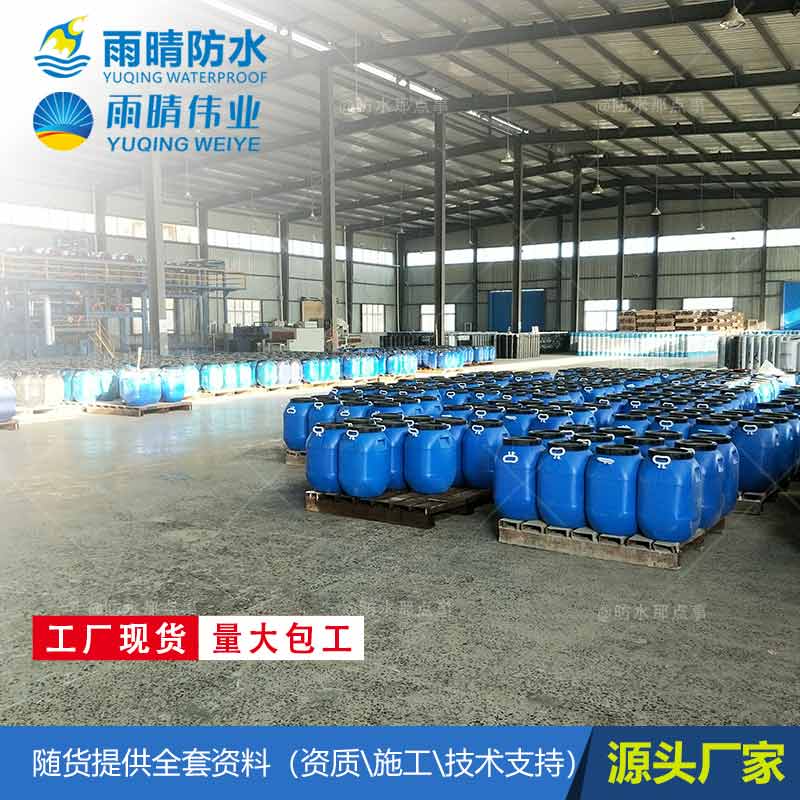 蒋湖农场PB-1水性沥青基防水涂料厂家工厂 PB-II聚合物桥面防水粘结层定制价