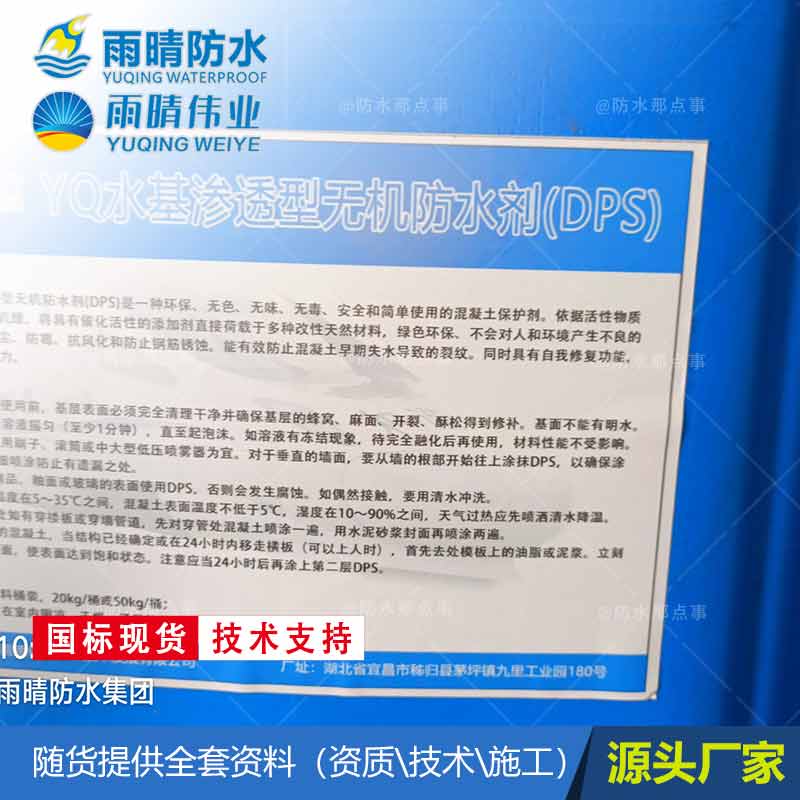 东平ESPA混凝土防腐保护涂层 水基管道复合防腐防水涂料价格实惠