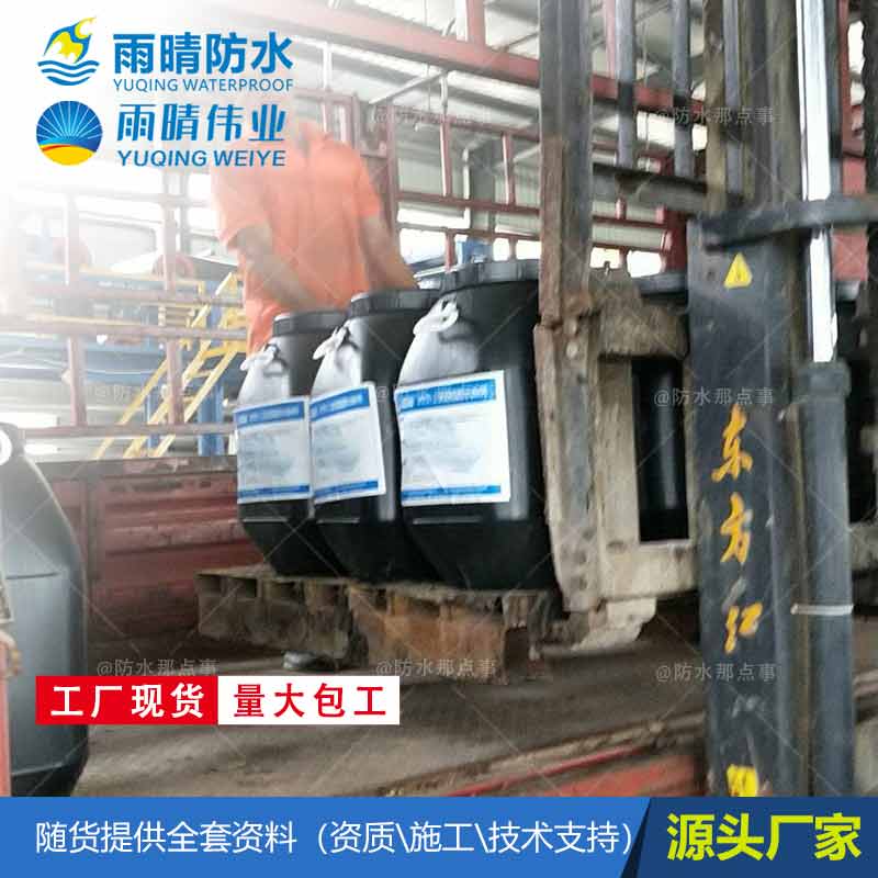 湖北宜都高渗透改性环氧桥面防水涂料 水性环氧改性沥青道桥防水涂料厂家供货商