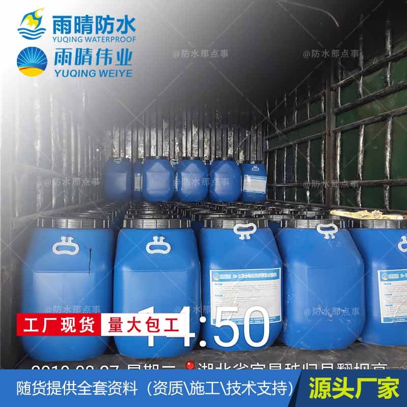 禹城丙烯酸盐喷膜防水涂料 氯丁胶乳沥青防水涂料贴牌代工厂家