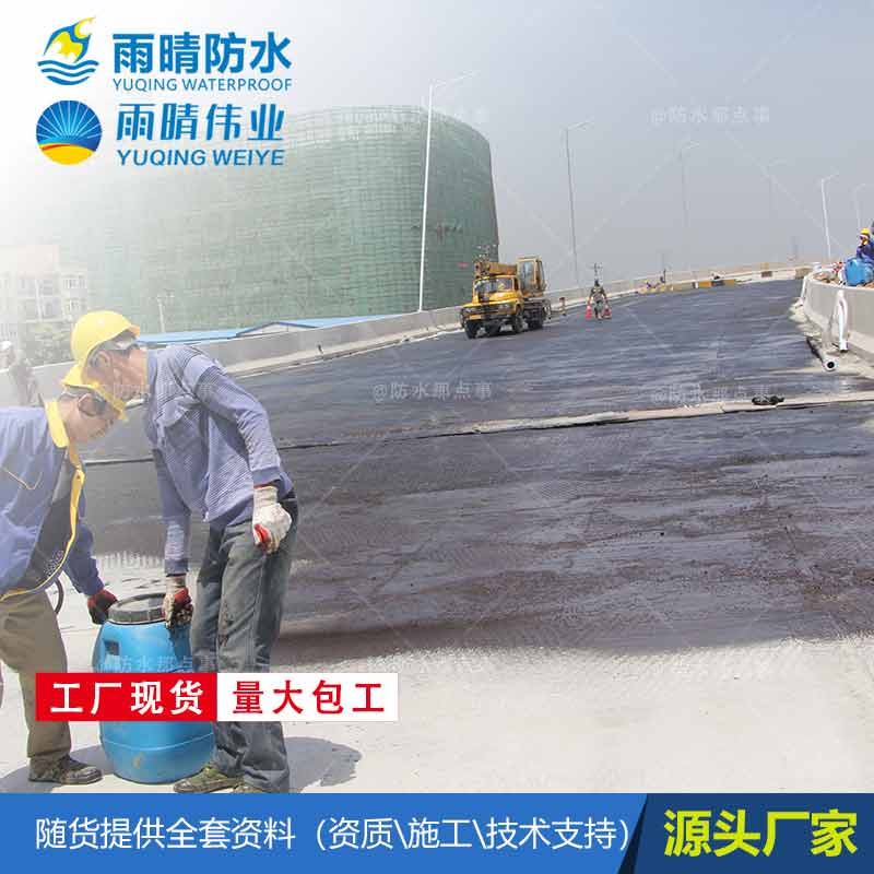 滕州隧道水溶性防水粘结剂 GMR溶剂型桥面防水粘结剂厂家价格