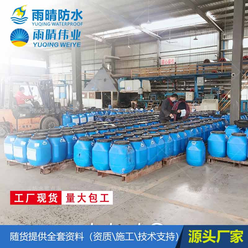 丁苯胶防水涂料 渠县涂布溶剂型沥青粘结剂送货到工地