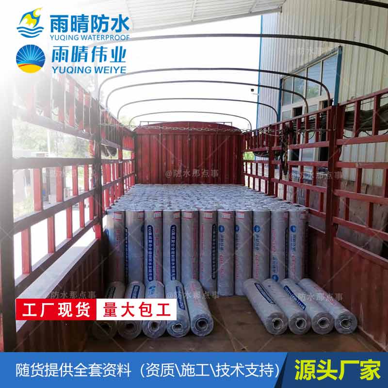 周口道路抗裂贴卷材 抗裂贴防水卷材公司供货