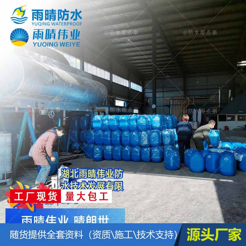 博罗环氧沥青桥面防水粘结层 高渗透环氧沥青防水涂料市场报价