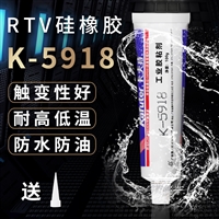 卡夫特k-5918耐热胶，电磁炉电烤箱防水高温胶，耐油密封胶