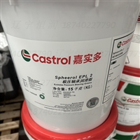 原装嘉实多CASTROL SPHEEROL EPL 2极压轴承润滑脂sspheerolepl2