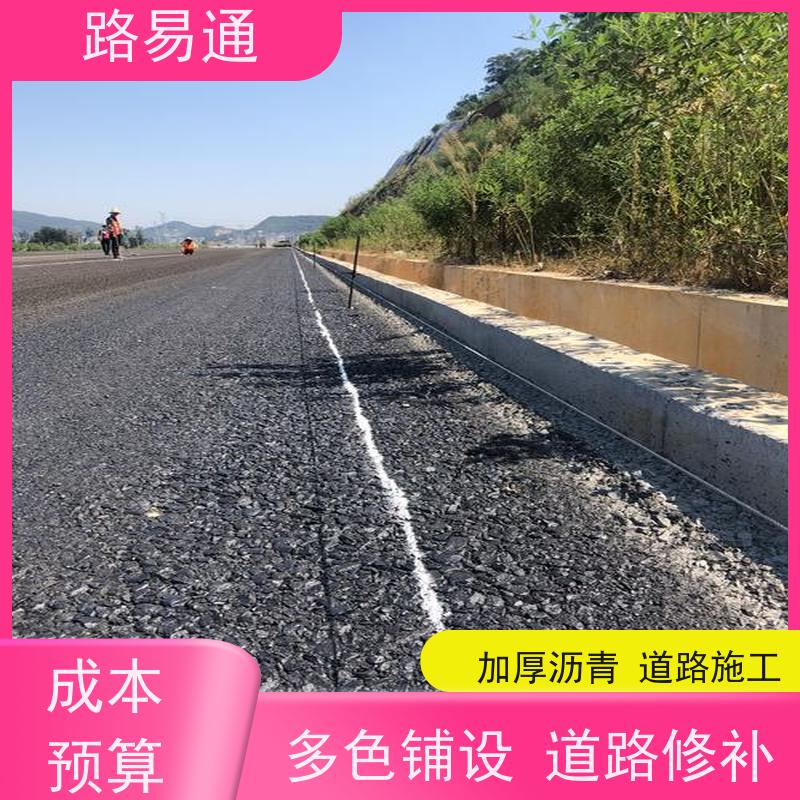 路易通 深圳沥青道路施工方案 球场沥青改造施工 路面修补厂家