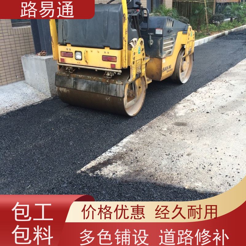 路易通 深圳沥青道路施工方案 深圳沥青施工 每平价格是多少