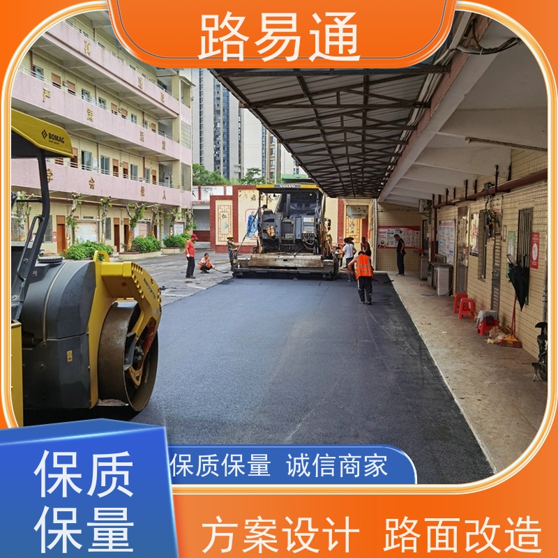 路易通 深圳沥青道路施工方案 工厂沥青施工方案设计 成本预算