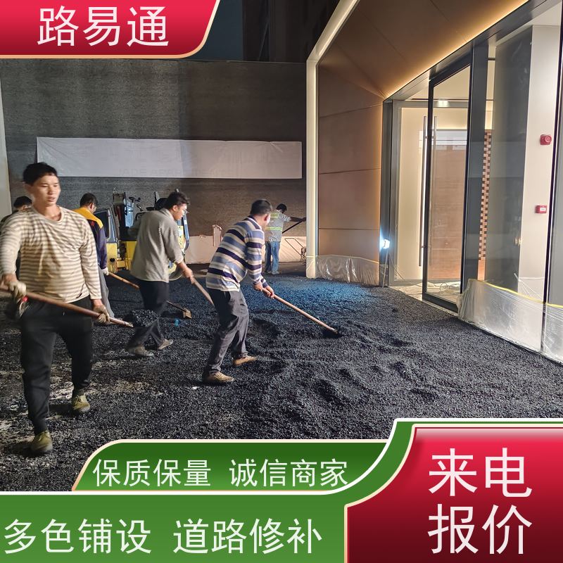 路易通 深圳沥青道路施工方案 工厂沥青施工 怎么修补 施工电话