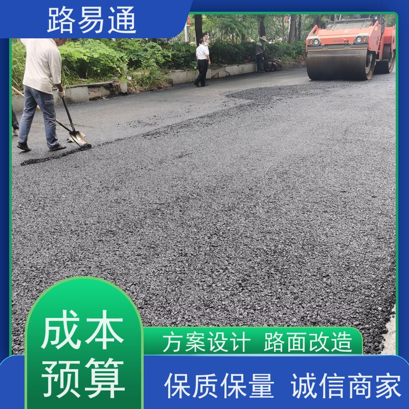 路易通 深圳沥青道路施工方案 球场沥青改造施工 白改黑工程