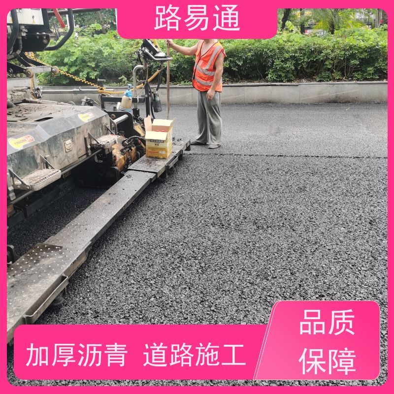 路易通 深圳沥青道路施工方案 城中村沥青施工工程改造找我们