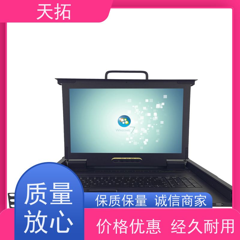 天拓 三合一机架式切换器 经久耐用 表面光滑