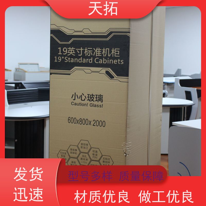 天拓 交换机机柜 使网络设备的布局更加紧凑 生产基地