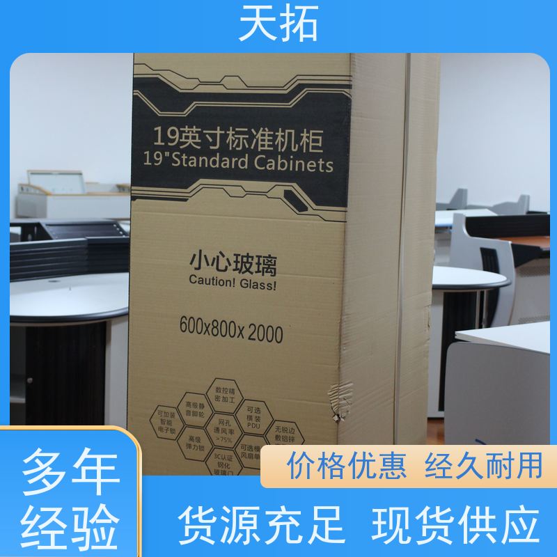 天拓 交换机机柜 噪声隔离通风散热 货源充足 安装方便