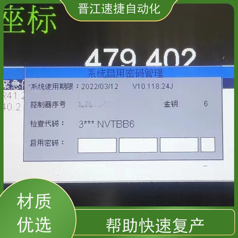 晋江速捷自动化 码垛机解锁   设备被密码锁住   PLC解密 提升生产效率