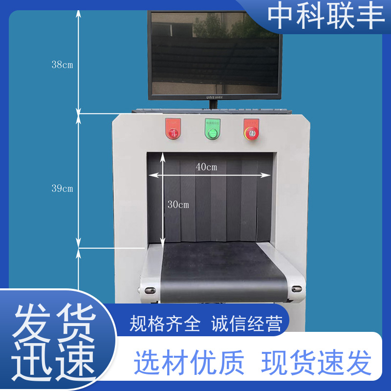 XIC5030D小型双视角双光源 企事业行李包裹安全检查设备