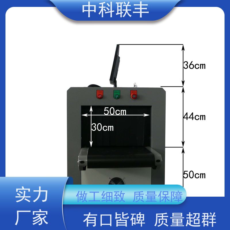 小型 牧原 高密度报警功能 MY5030-DYA传送带安检设备