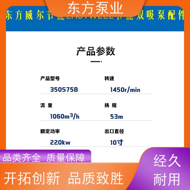 上海东方泵业DFCZ100-315 不锈钢化工泵配件 泵体泵盖叶轮机械密封多种型号 致电咨询