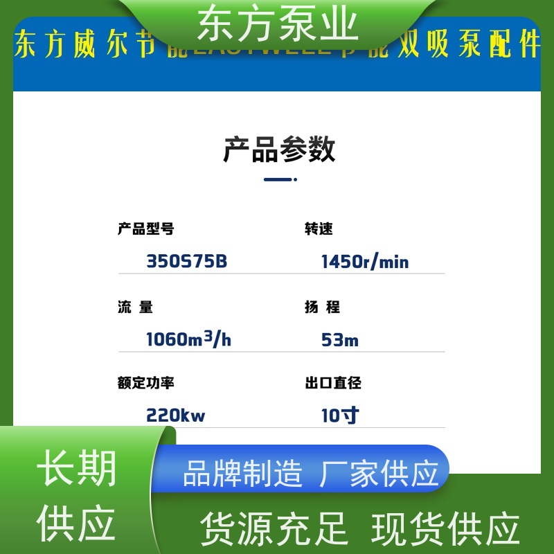 上海东方泵业DFCZ65-315 单级泵配件泵体叶轮机械密封多种型号 致电咨询