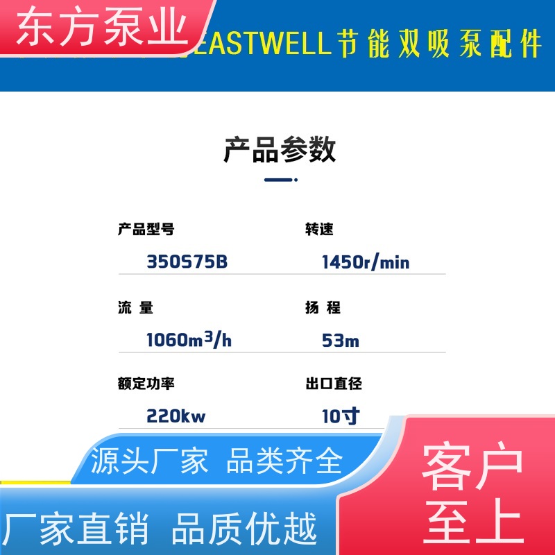 上海东方泵业DFCZ100-315 化工泵配件泵体泵盖 叶轮机械密封不锈钢卧式多种型号 致电咨询