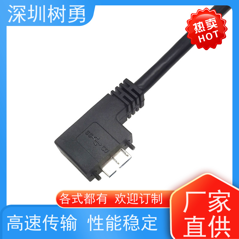 树勇工业相机USB3.0各种款式数据线 接触良好 使用方便 使用寿命长