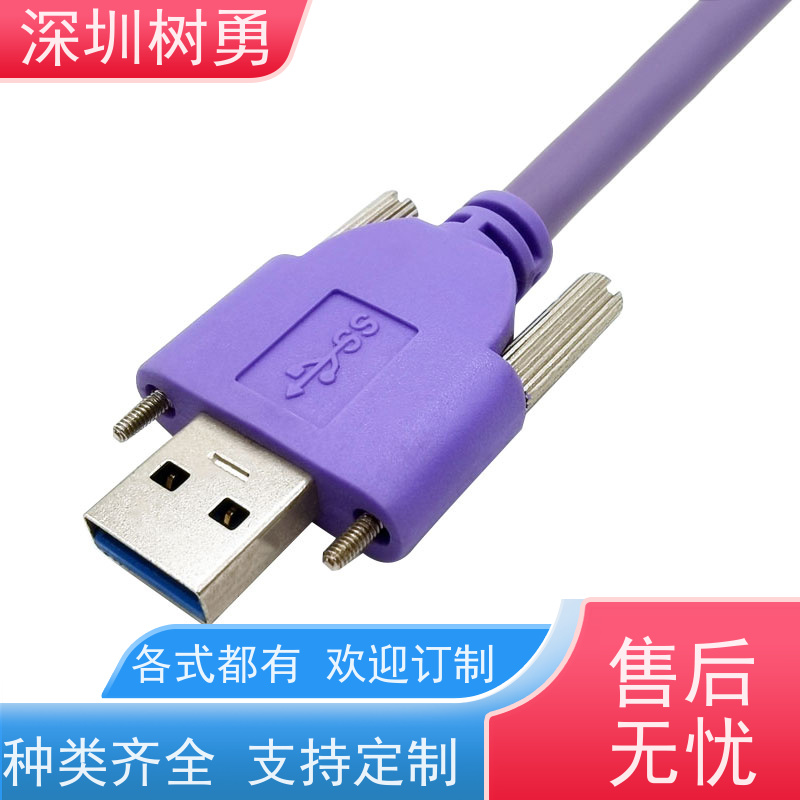 树勇工业相机USB3.0各种款式数据线 接触良好 不易断裂 使用寿命长