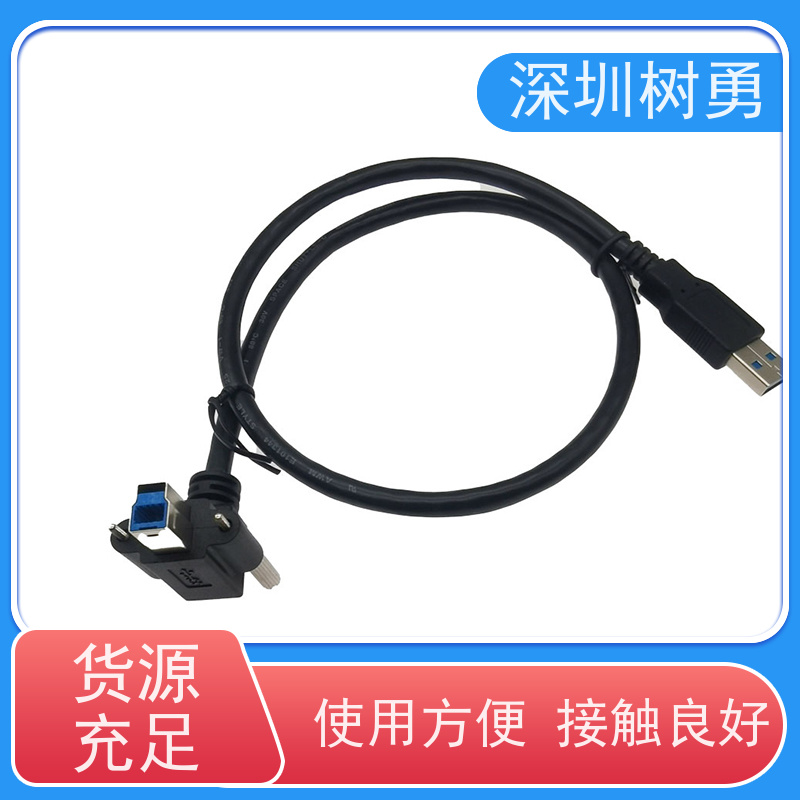 树勇工业相机USB3.0各种款式数据线 接触良好 使用方便 信号零衰减和零延迟