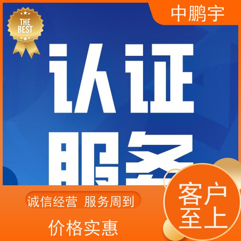 中鹏宇 笔记本电脑出口 需要办理CE认证不 一站式认证服务机构