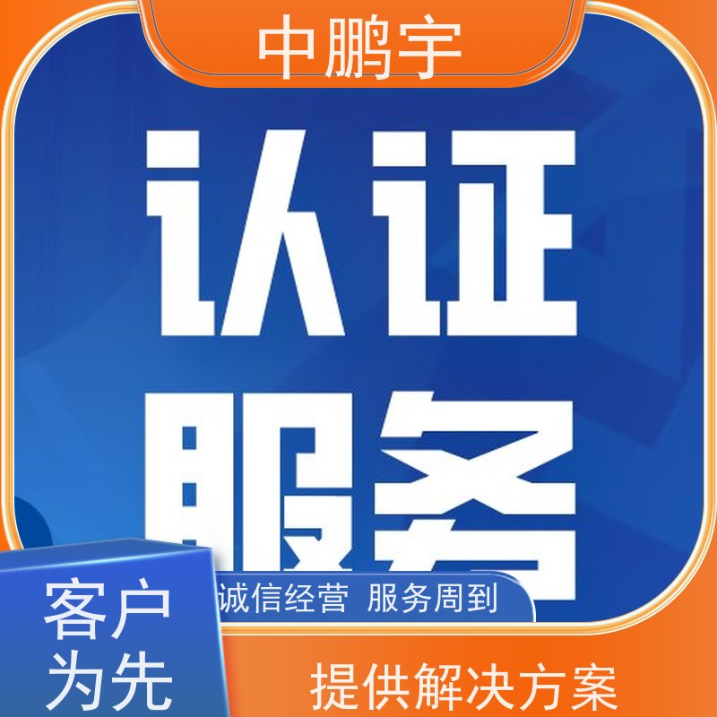 中鹏宇 笔记本电脑出口 中山自行车CE标准 申请流程是怎样的