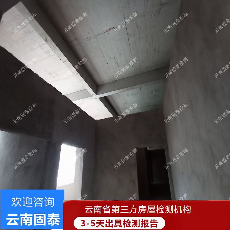 怒江州房屋检测单位房屋承重检测公司  免费咨询