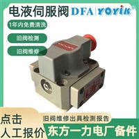 OPC电磁阀(带阀体)DD-20S-58 DC110V  充足 春节检修可发货