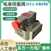 节流阀DGMFN-5-Y-A2W-B2W-30  充足 春节检修可发货