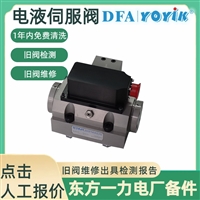 节流阀DGMFN-3-Y-A2W-B2W-41  充足 春节检修可发货