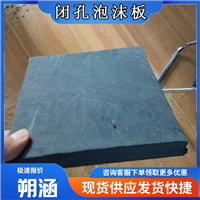供应桥梁用PVC塑料建筑模板  工程用填缝泡沫板