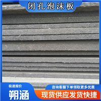 供应PVC塑料建筑模板  PVC发泡板  闭孔泡沫板 