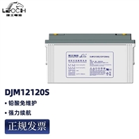 理士蓄电池DJM12120S 12V120AH太阳能UPS电源直流屏EPS电厂用 100AH