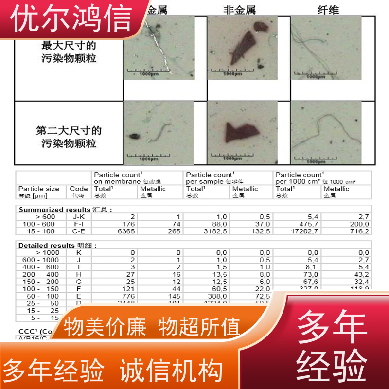 成都 油品 清洁度测试 设备