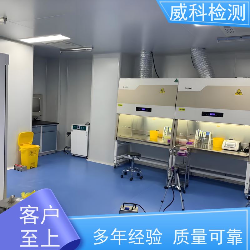 空气净化器国际安报告标准IEC60335-2-65测试内容 中鉴检测