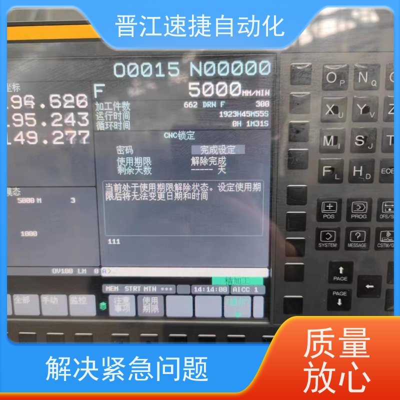 晋江速捷自动化 模切机解锁   设备被厂家锁住   PLC解密 提升生产效率